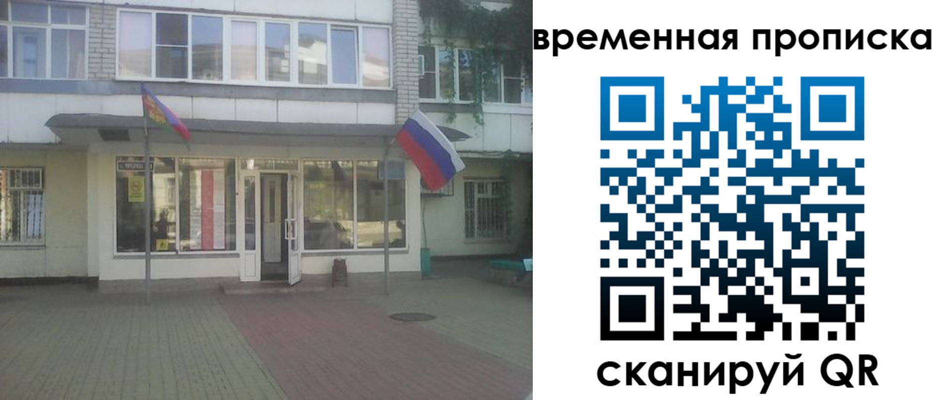 прописка для школы в Оренбурге