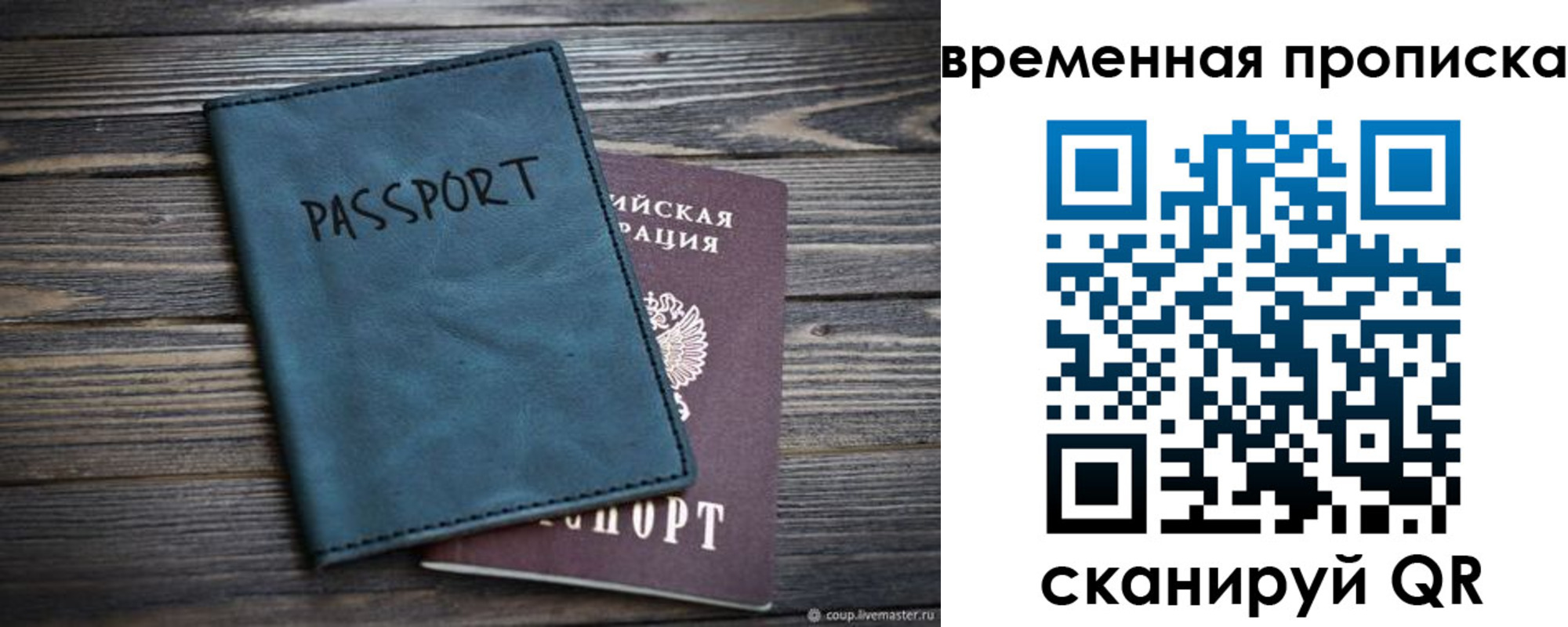прописка иностранных граждан в Оренбурге