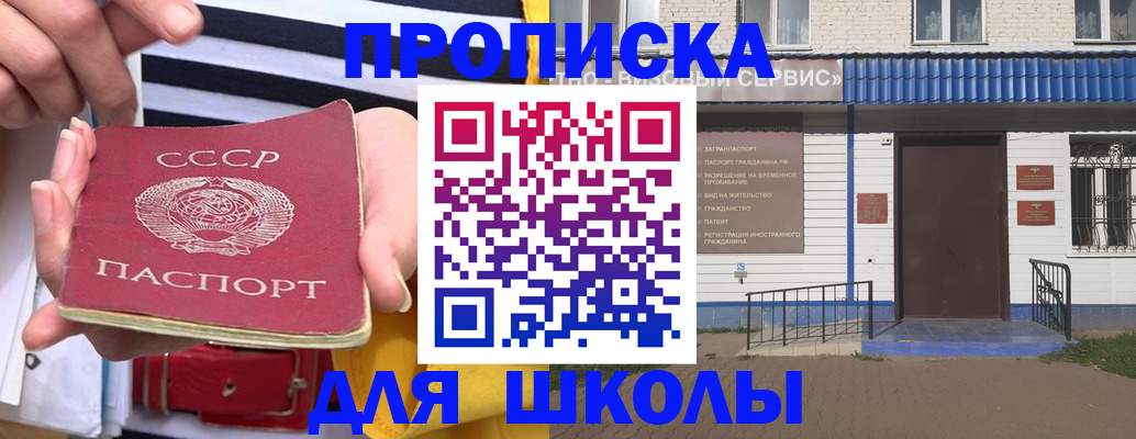 временная регистрация в квартире в Оренбурге
