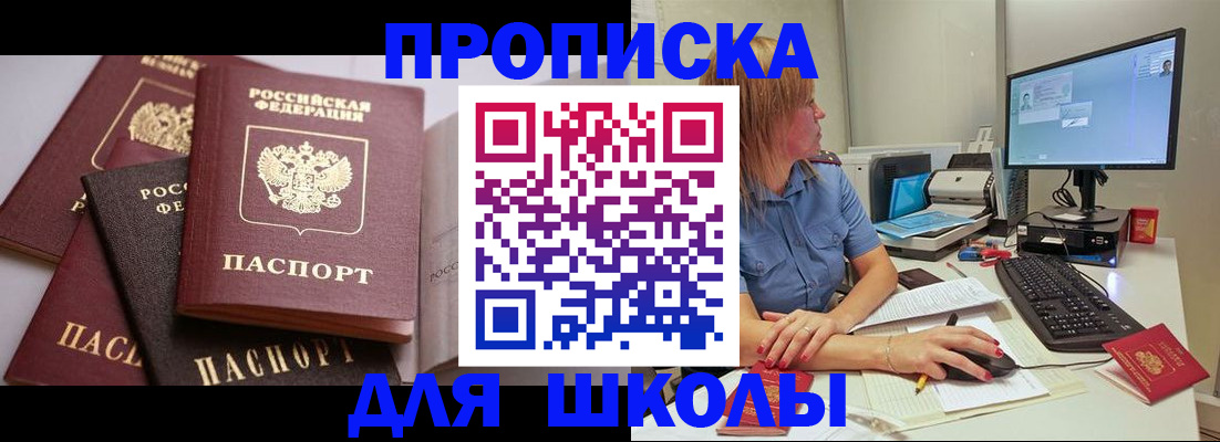 прописка для военкомата в Оренбурге