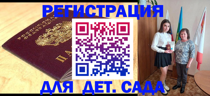 где прописаться в Оренбурге