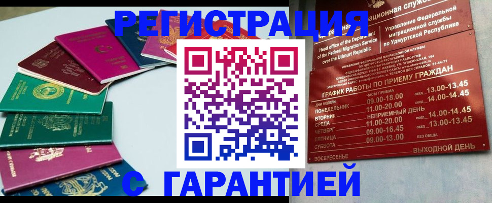 прописка для школы в Оренбурге